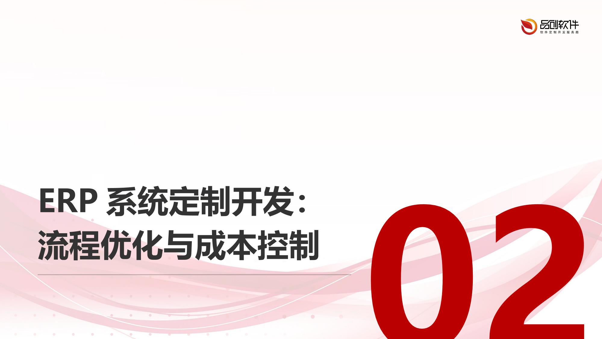 医美机构ERP+CRM整合定制开发